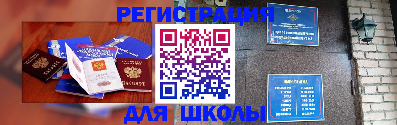 временная регистрация в квартире в Алапаевске