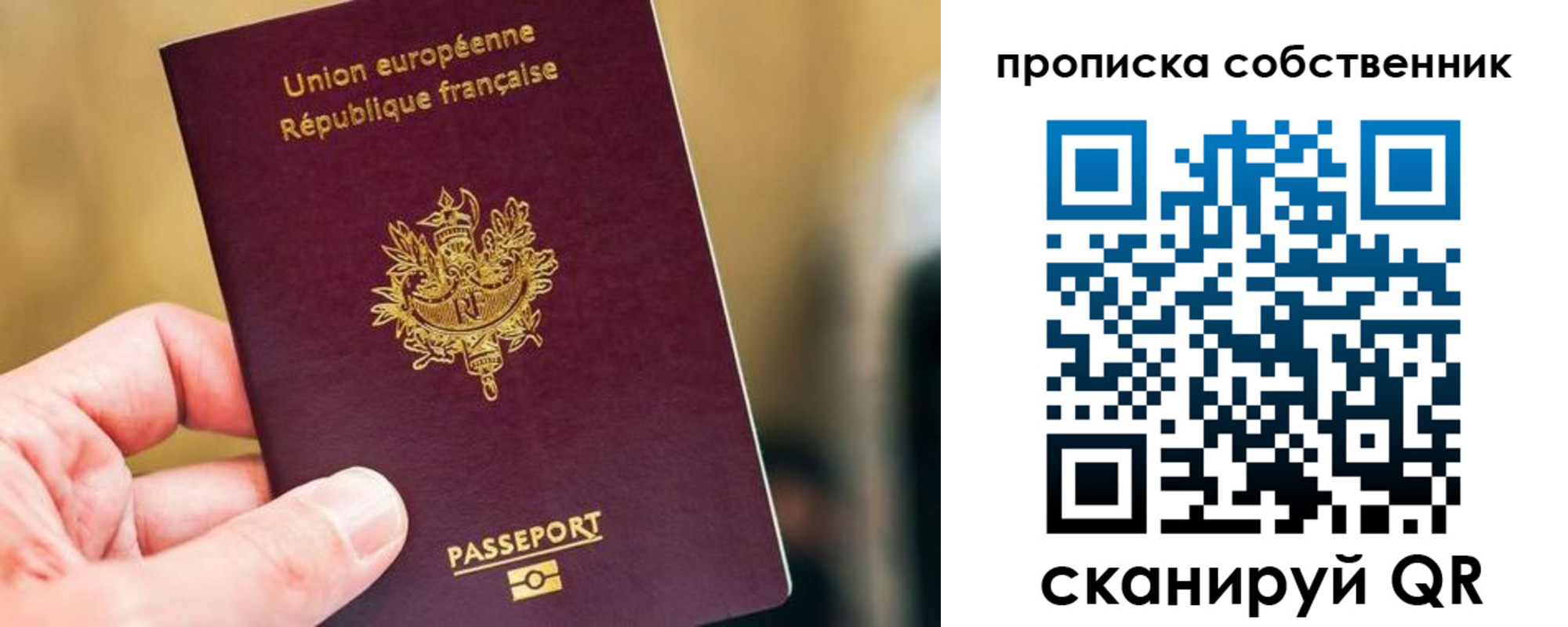 временная регистрация в квартире в Алапаевске