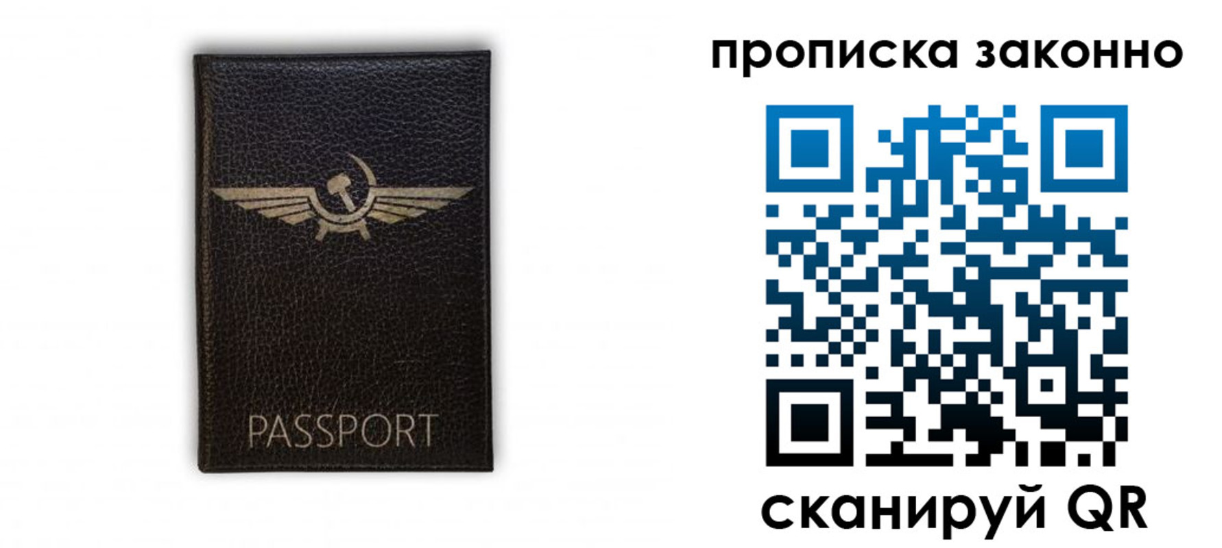 прописка регистрация в Алапаевске