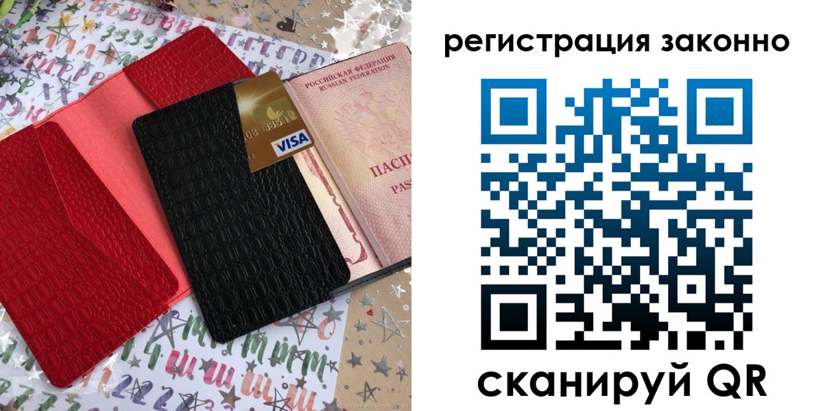 прописка поиск в Алапаевске