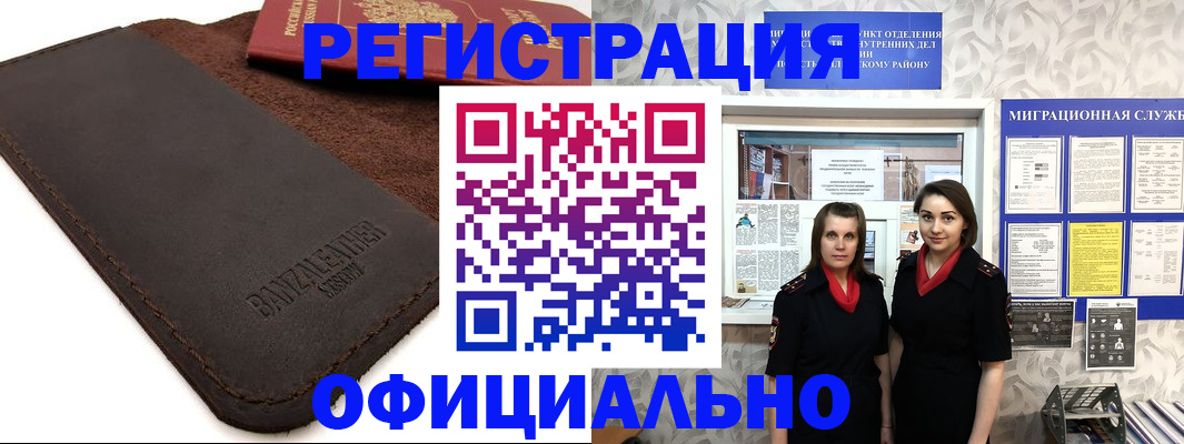 прописка иностранных граждан в Алапаевске