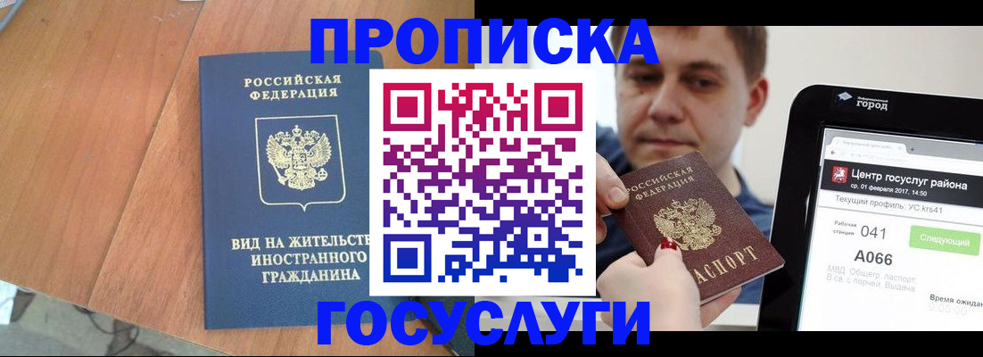 прописка гарантия в Алапаевске
