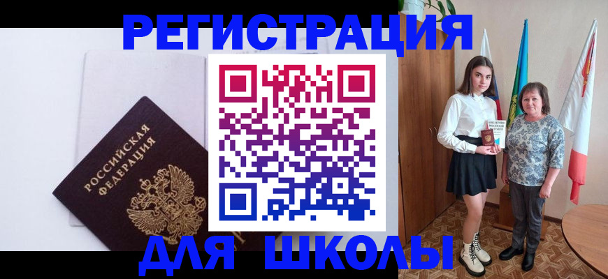 прописка для кредита в Алапаевске