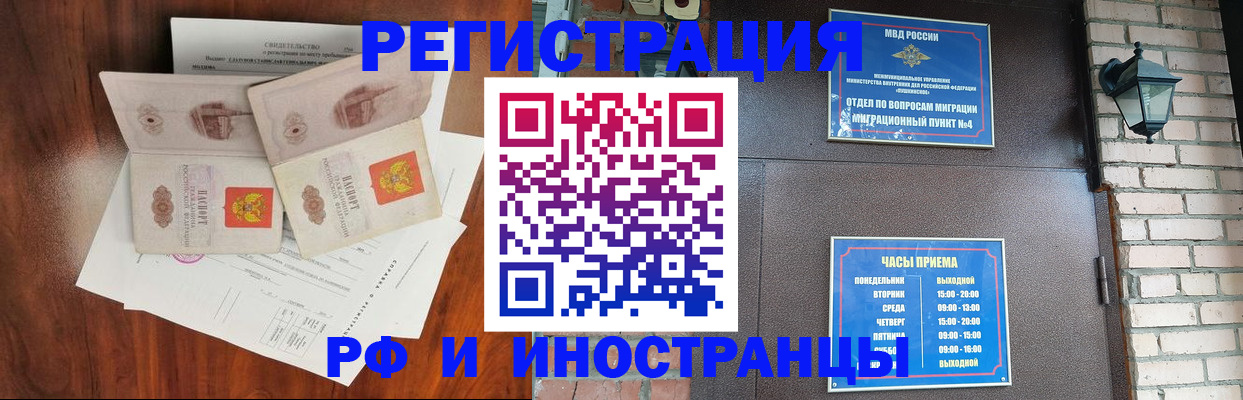 прописка в квартире в Алапаевске